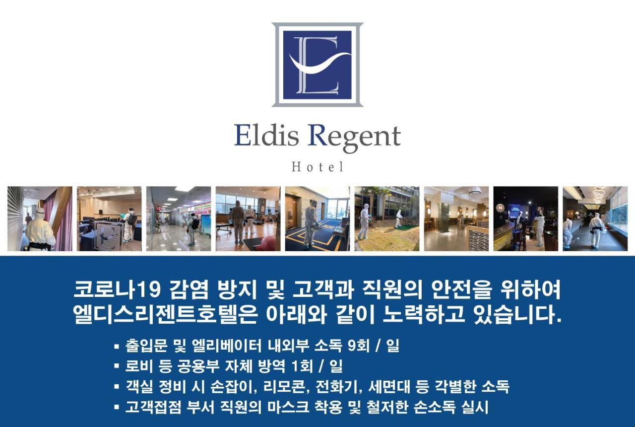 Eldis Regent Hotel Daegu Ngoại thất bức ảnh
